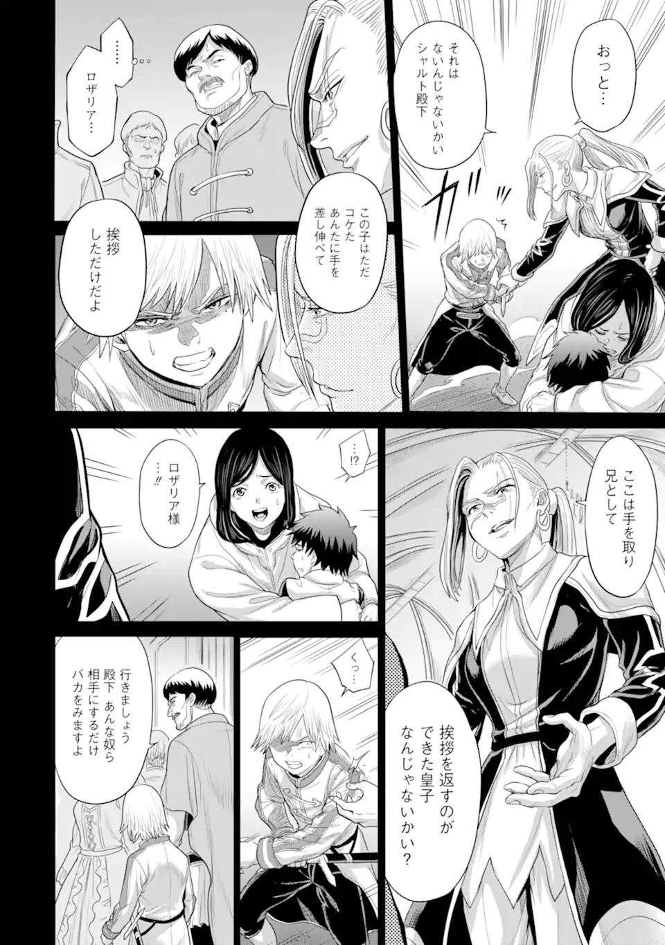 WAGA GYOUYUU NI FURUEYO TENCHI: ALEXIS TEIKOKU KOURYUUKI - raw - Chapter 29.3 - https://jpdd.ccdd.to/JPDD/wagagyouyuunifurueyotenchialexisteikokukouryuuki/177056/rvwdfb4lykt.jpg