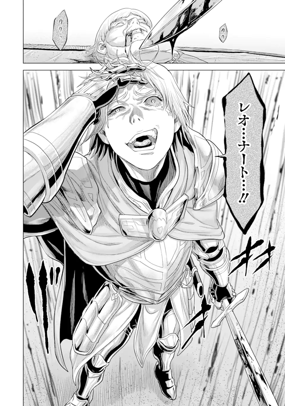 WAGA GYOUYUU NI FURUEYO TENCHI: ALEXIS TEIKOKU KOURYUUKI - raw - Chapter 29.3 - https://jpdd.ccdd.to/JPDD/wagagyouyuunifurueyotenchialexisteikokukouryuuki/177056/topyi1wure0.jpg