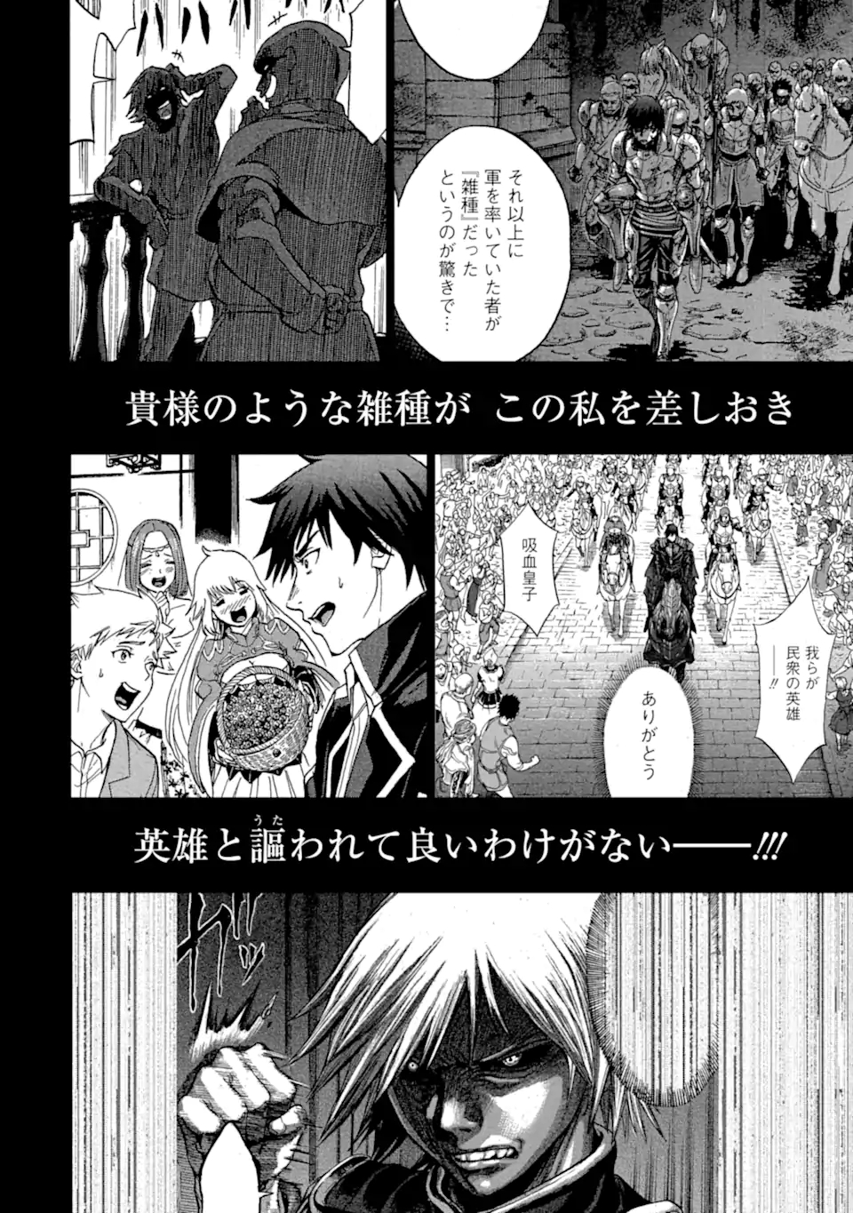 WAGA GYOUYUU NI FURUEYO TENCHI: ALEXIS TEIKOKU KOURYUUKI - raw - Chapter 29.3 - https://jpdd.ccdd.to/JPDD/wagagyouyuunifurueyotenchialexisteikokukouryuuki/177056/yd0jvt3o3an.jpg