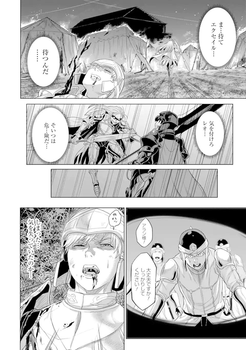 WAGA GYOUYUU NI FURUEYO TENCHI: ALEXIS TEIKOKU KOURYUUKI - raw - Chapter 30.1 - https://jpdd.ccdd.to/JPDD/wagagyouyuunifurueyotenchialexisteikokukouryuuki/179661/3puiaub0mm0.jpg