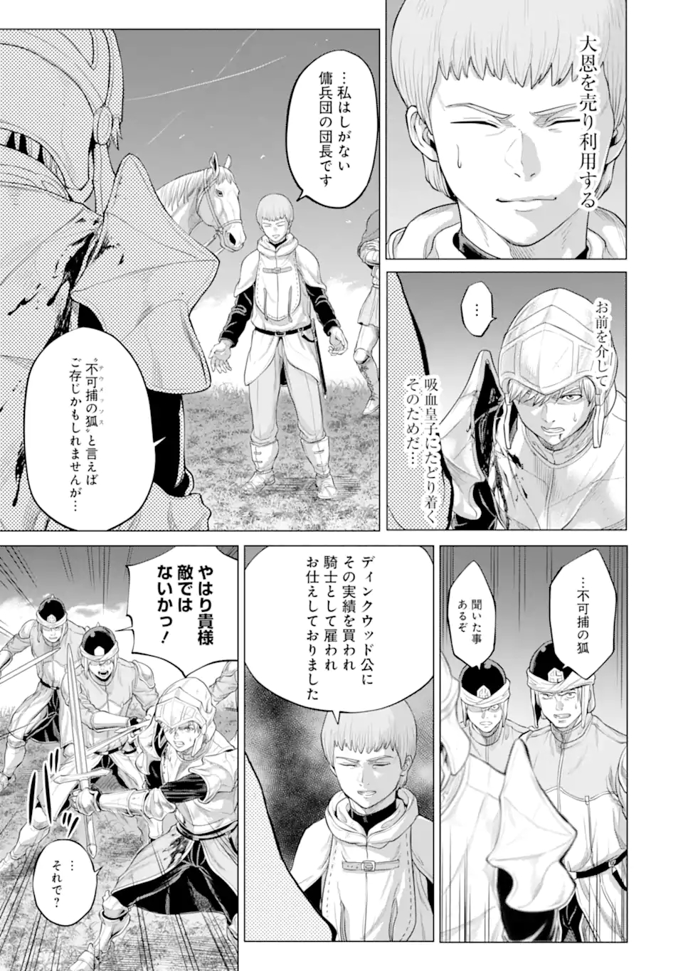 WAGA GYOUYUU NI FURUEYO TENCHI: ALEXIS TEIKOKU KOURYUUKI - raw - Chapter 30.1 - https://jpdd.ccdd.to/JPDD/wagagyouyuunifurueyotenchialexisteikokukouryuuki/179661/aug0znaod4g.jpg