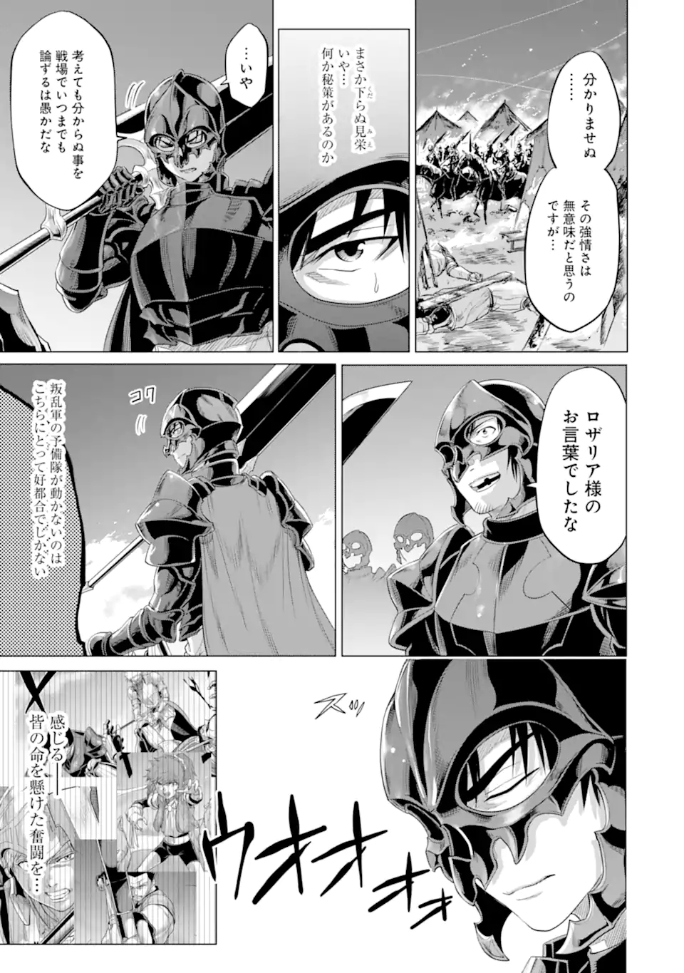 WAGA GYOUYUU NI FURUEYO TENCHI: ALEXIS TEIKOKU KOURYUUKI - raw - Chapter 30.1 - https://jpdd.ccdd.to/JPDD/wagagyouyuunifurueyotenchialexisteikokukouryuuki/179661/dxtgwrjwsy3.jpg