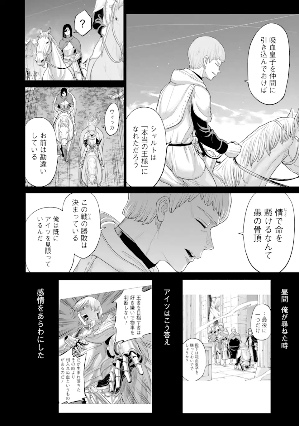 WAGA GYOUYUU NI FURUEYO TENCHI: ALEXIS TEIKOKU KOURYUUKI - raw - Chapter 30.1 - https://jpdd.ccdd.to/JPDD/wagagyouyuunifurueyotenchialexisteikokukouryuuki/179661/f1uuvz4y3cp.jpg