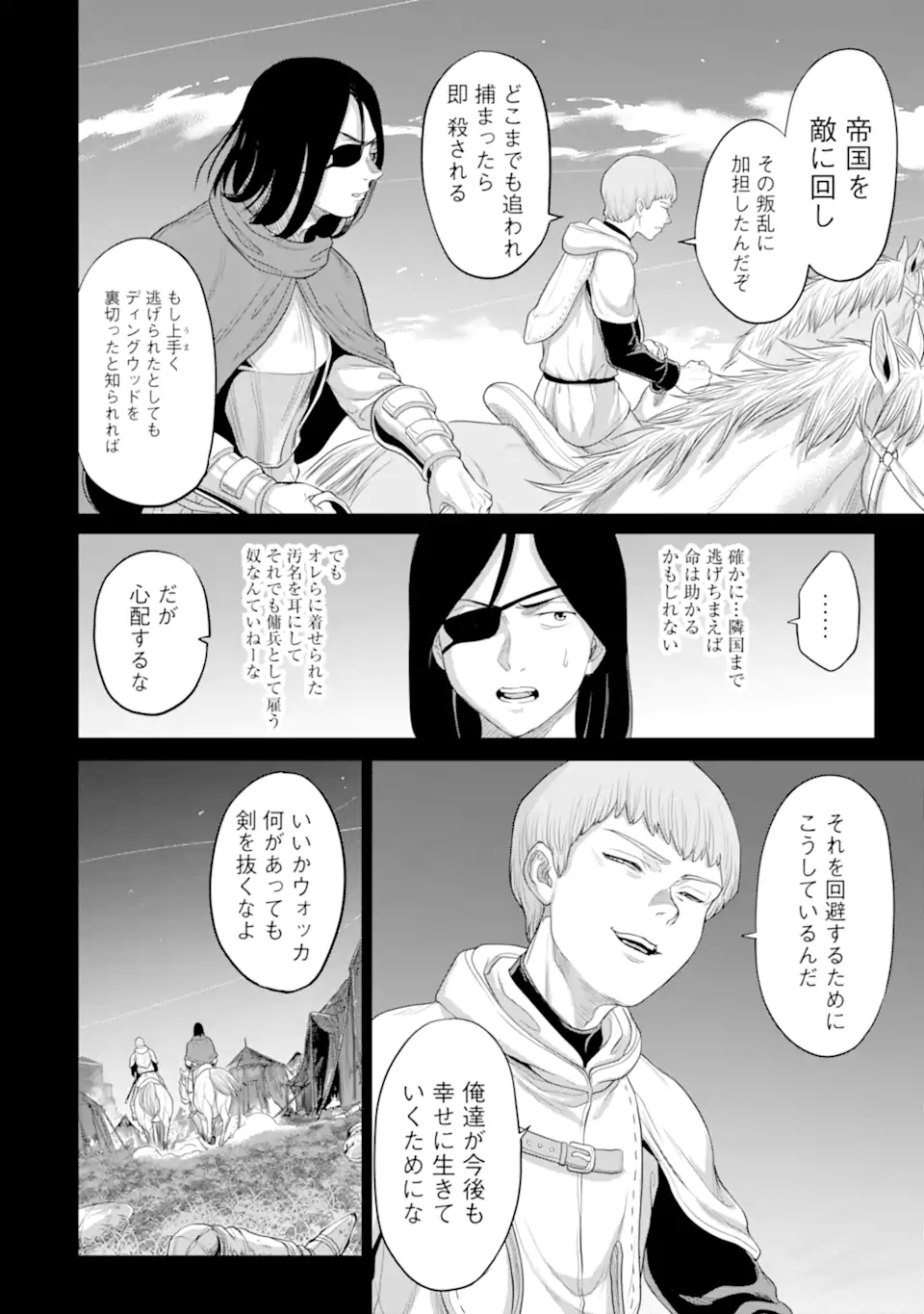 WAGA GYOUYUU NI FURUEYO TENCHI: ALEXIS TEIKOKU KOURYUUKI - raw - Chapter 30.1 - https://jpdd.ccdd.to/JPDD/wagagyouyuunifurueyotenchialexisteikokukouryuuki/179661/fgyemc1skwb.jpg