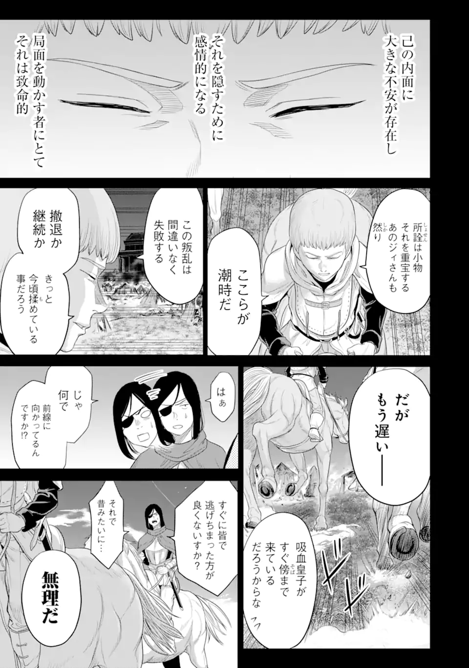 WAGA GYOUYUU NI FURUEYO TENCHI: ALEXIS TEIKOKU KOURYUUKI - raw - Chapter 30.1 - https://jpdd.ccdd.to/JPDD/wagagyouyuunifurueyotenchialexisteikokukouryuuki/179661/mxqrzhujjmz.jpg