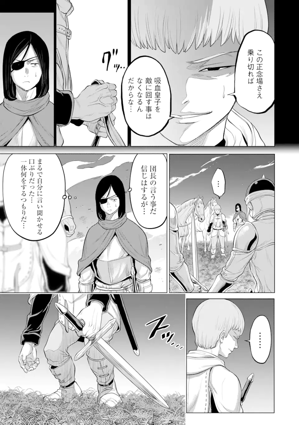 WAGA GYOUYUU NI FURUEYO TENCHI: ALEXIS TEIKOKU KOURYUUKI - raw - Chapter 30.1 - https://jpdd.ccdd.to/JPDD/wagagyouyuunifurueyotenchialexisteikokukouryuuki/179661/uzgxve5a0bn.jpg