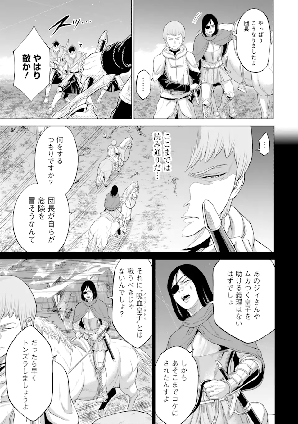 WAGA GYOUYUU NI FURUEYO TENCHI: ALEXIS TEIKOKU KOURYUUKI - raw - Chapter 30.1 - https://jpdd.ccdd.to/JPDD/wagagyouyuunifurueyotenchialexisteikokukouryuuki/179661/v3wlnsyfzq4.jpg