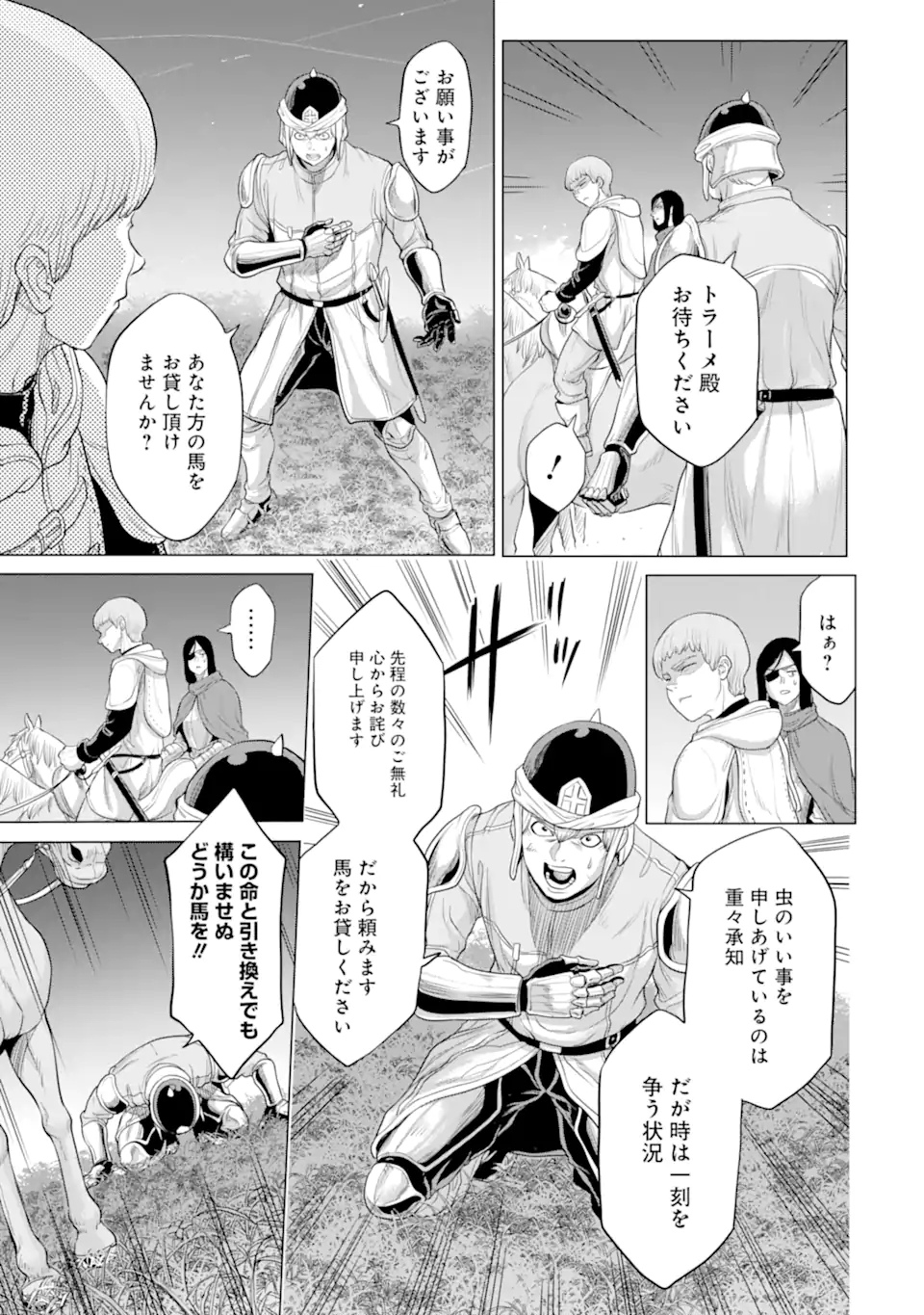 WAGA GYOUYUU NI FURUEYO TENCHI: ALEXIS TEIKOKU KOURYUUKI - raw - Chapter 30.2 - https://jpdd.ccdd.to/JPDD/wagagyouyuunifurueyotenchialexisteikokukouryuuki/182035/aax5psid4oe.jpg
