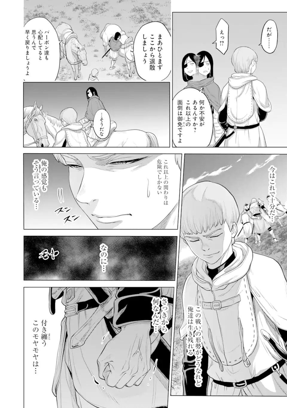 WAGA GYOUYUU NI FURUEYO TENCHI: ALEXIS TEIKOKU KOURYUUKI - raw - Chapter 30.2 - https://jpdd.ccdd.to/JPDD/wagagyouyuunifurueyotenchialexisteikokukouryuuki/182035/dhfx20zdspi.jpg