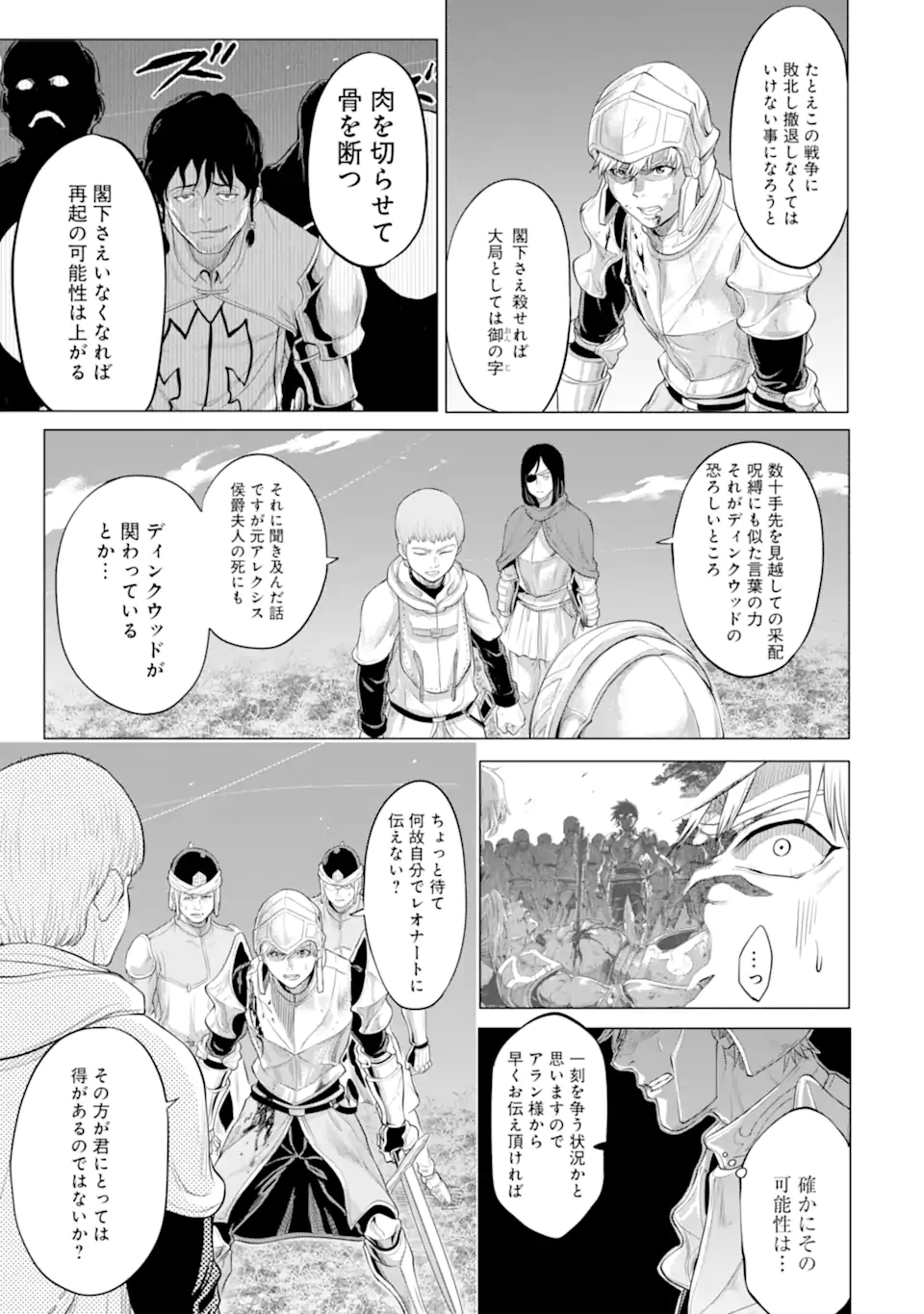 WAGA GYOUYUU NI FURUEYO TENCHI: ALEXIS TEIKOKU KOURYUUKI - raw - Chapter 30.2 - https://jpdd.ccdd.to/JPDD/wagagyouyuunifurueyotenchialexisteikokukouryuuki/182035/ipand3u3wtv.jpg