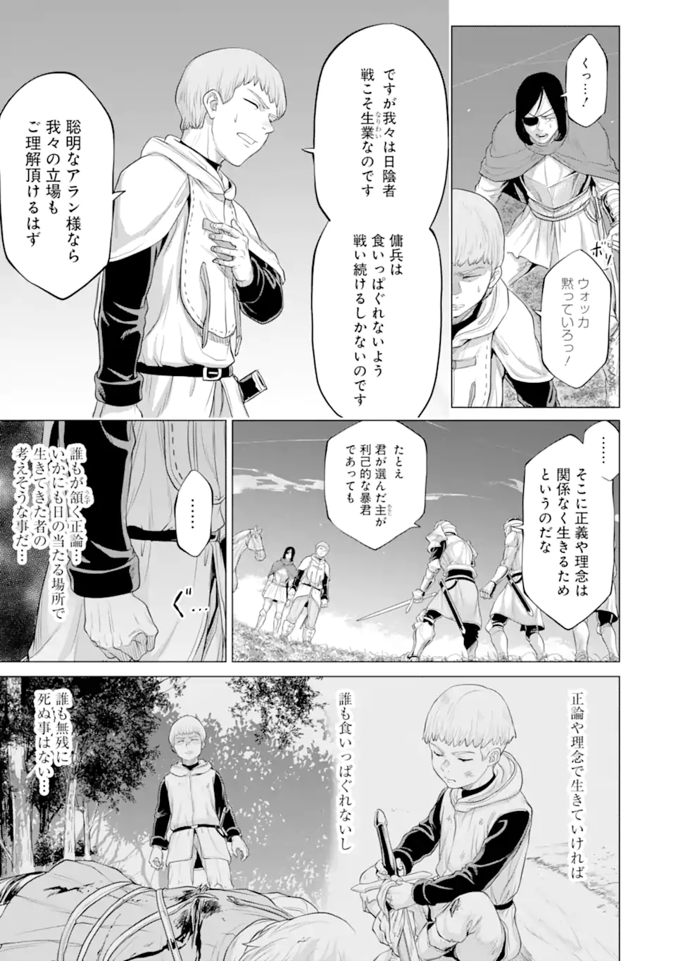 WAGA GYOUYUU NI FURUEYO TENCHI: ALEXIS TEIKOKU KOURYUUKI - raw - Chapter 30.2 - https://jpdd.ccdd.to/JPDD/wagagyouyuunifurueyotenchialexisteikokukouryuuki/182035/yn52c1pcjmr.jpg