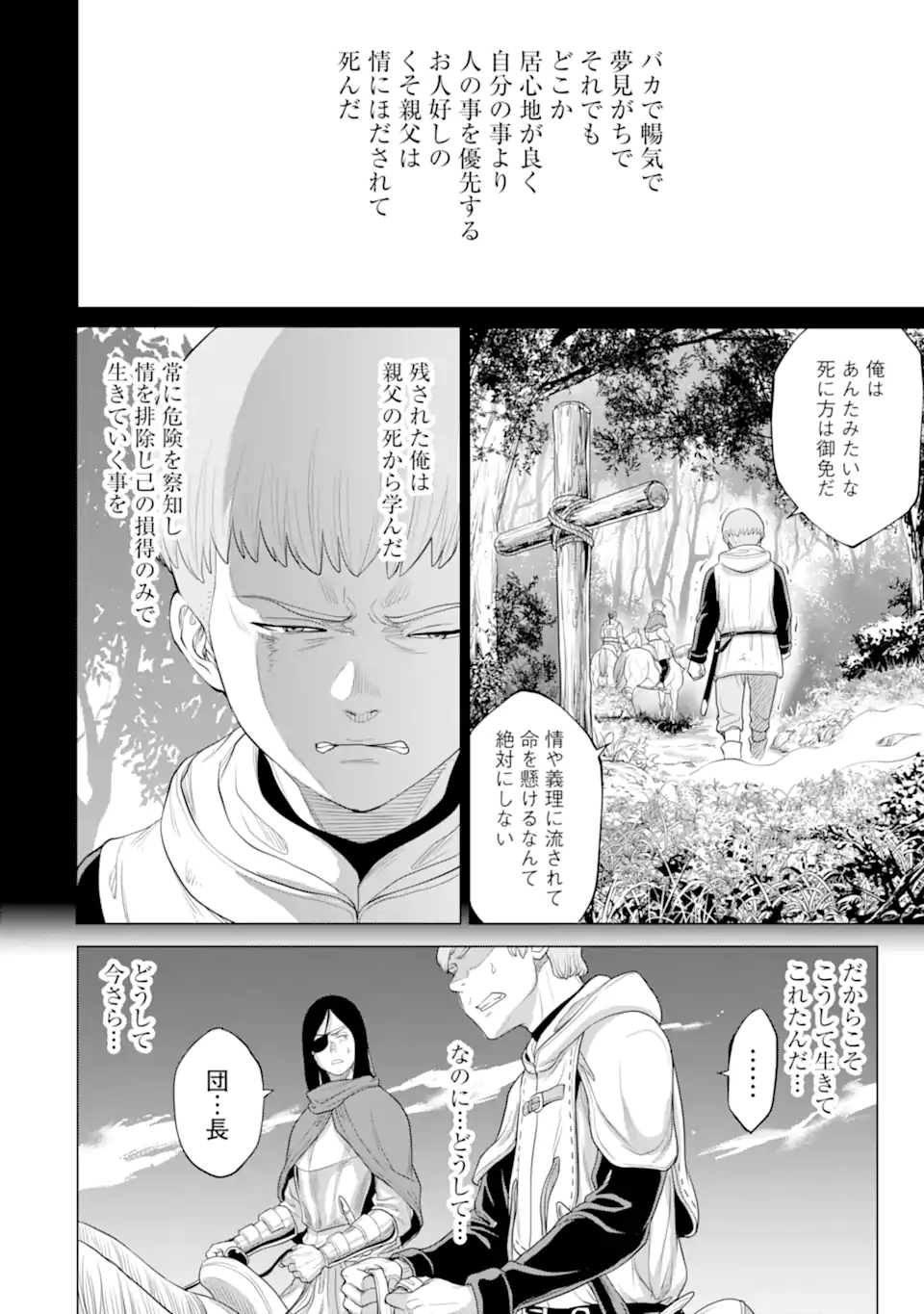 WAGA GYOUYUU NI FURUEYO TENCHI: ALEXIS TEIKOKU KOURYUUKI - raw - Chapter 30.3 - https://jpdd.ccdd.to/JPDD/wagagyouyuunifurueyotenchialexisteikokukouryuuki/184994/agxkrejne0n.jpg