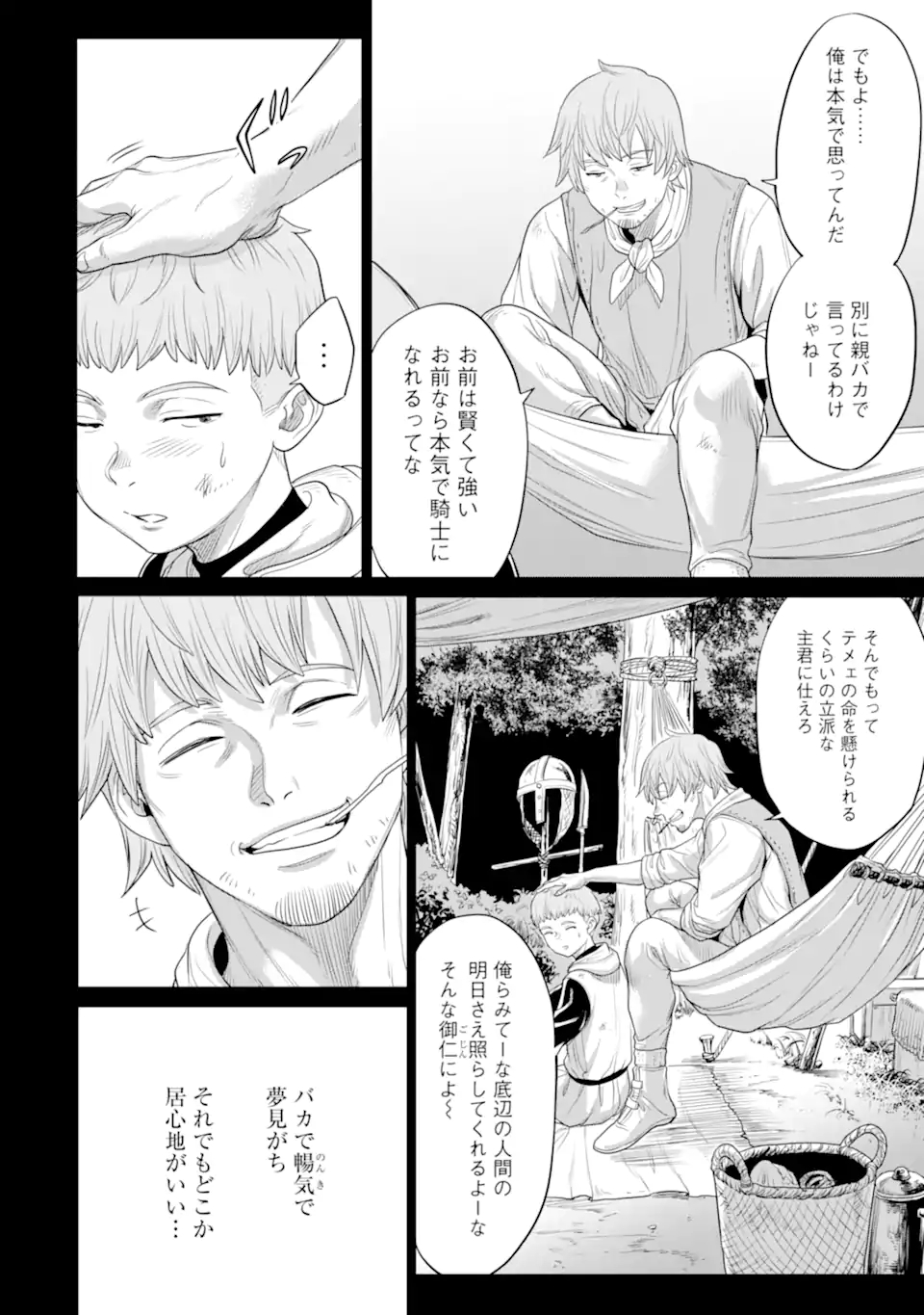 WAGA GYOUYUU NI FURUEYO TENCHI: ALEXIS TEIKOKU KOURYUUKI - raw - Chapter 30.3 - https://jpdd.ccdd.to/JPDD/wagagyouyuunifurueyotenchialexisteikokukouryuuki/184994/eecnog1knrb.jpg