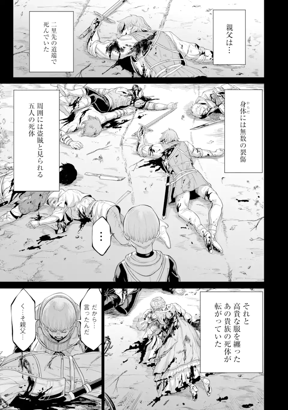 WAGA GYOUYUU NI FURUEYO TENCHI: ALEXIS TEIKOKU KOURYUUKI - raw - Chapter 30.3 - https://jpdd.ccdd.to/JPDD/wagagyouyuunifurueyotenchialexisteikokukouryuuki/184994/fakb0uyu1en.jpg