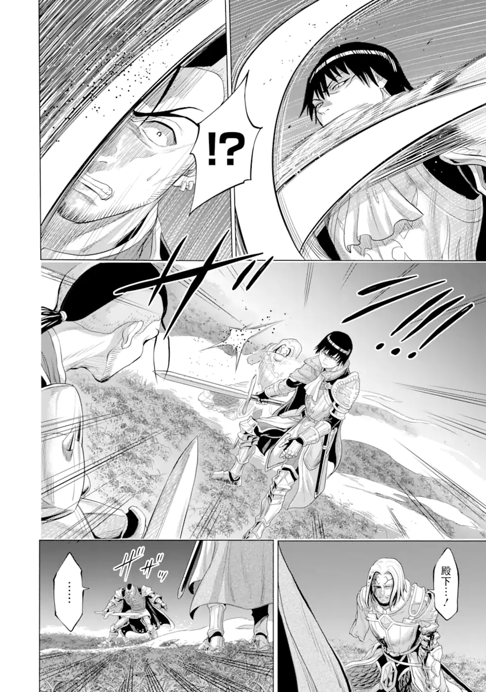 WAGA GYOUYUU NI FURUEYO TENCHI: ALEXIS TEIKOKU KOURYUUKI - raw - Chapter 30.3 - https://jpdd.ccdd.to/JPDD/wagagyouyuunifurueyotenchialexisteikokukouryuuki/184994/xfjireelfhp.jpg
