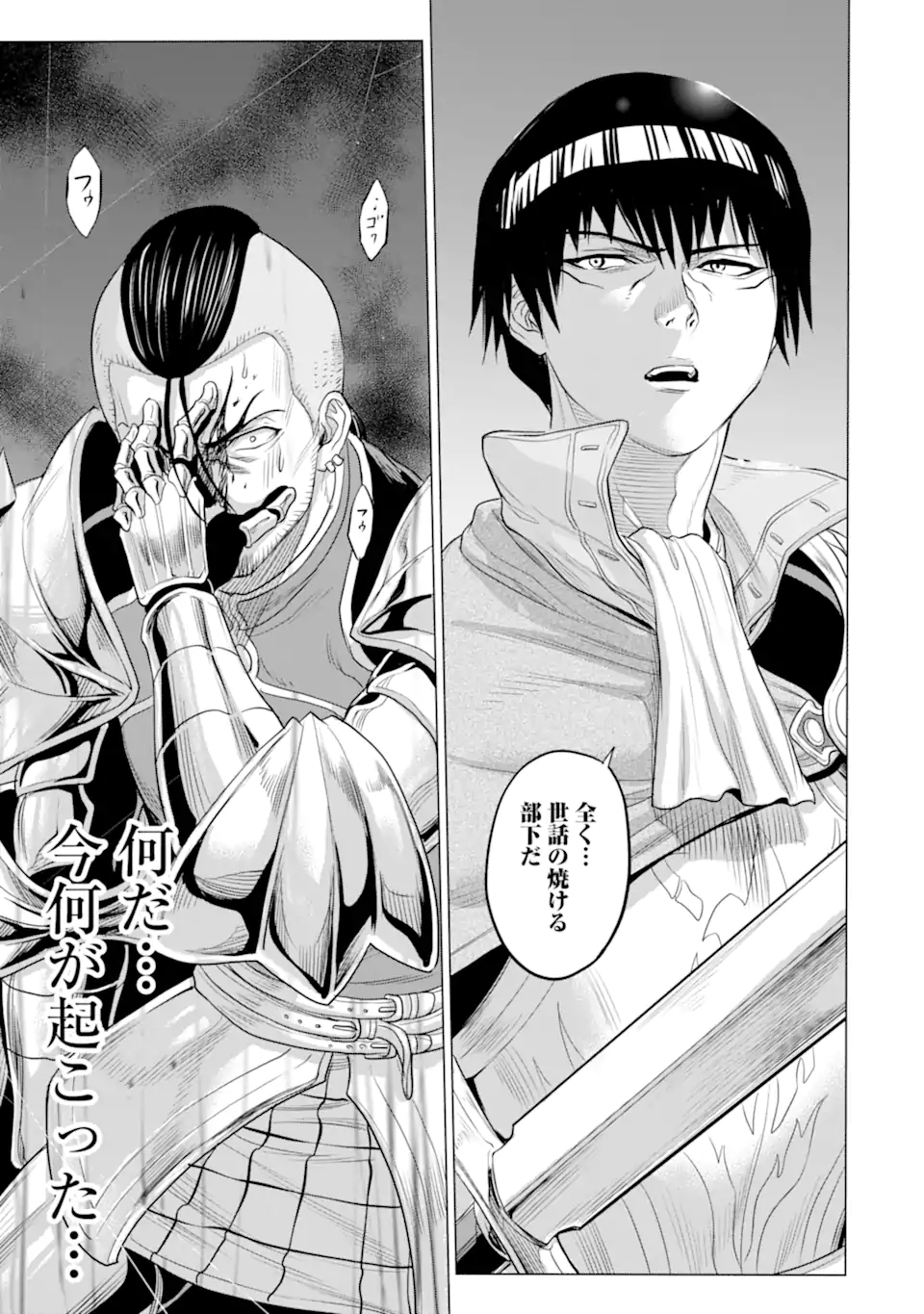 WAGA GYOUYUU NI FURUEYO TENCHI: ALEXIS TEIKOKU KOURYUUKI - raw - Chapter 30.3 - https://jpdd.ccdd.to/JPDD/wagagyouyuunifurueyotenchialexisteikokukouryuuki/184994/yiwu4ou4ilg.jpg