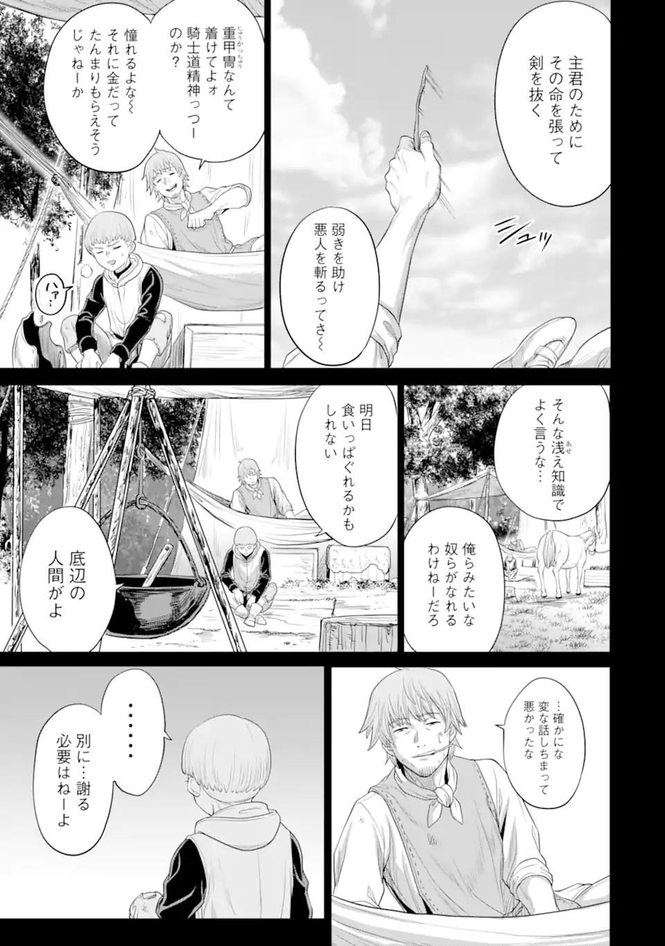 WAGA GYOUYUU NI FURUEYO TENCHI: ALEXIS TEIKOKU KOURYUUKI - raw - Chapter 30.3 - https://jpdd.ccdd.to/JPDD/wagagyouyuunifurueyotenchialexisteikokukouryuuki/184994/zskkkrr22xe.jpg