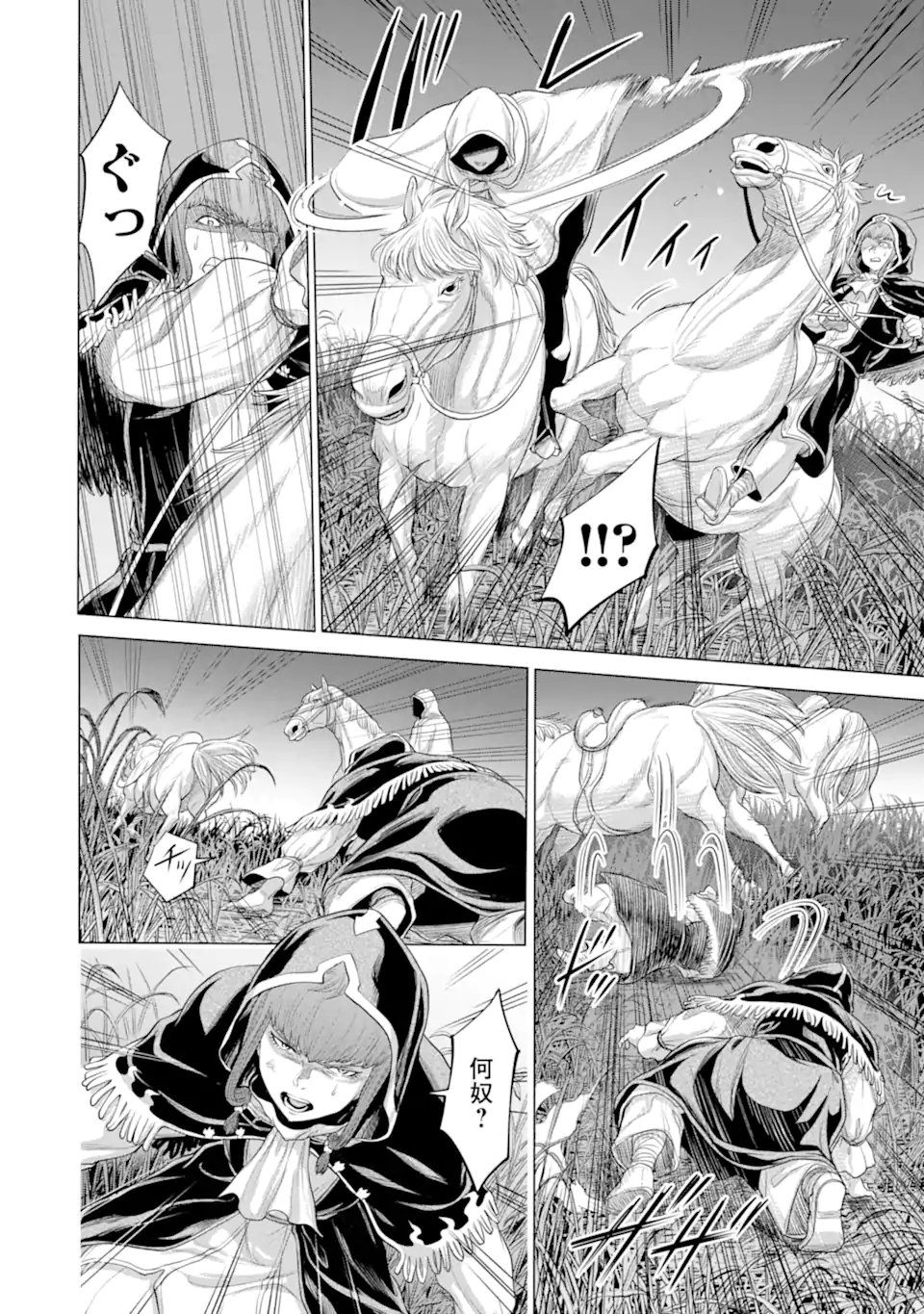 WAGA GYOUYUU NI FURUEYO TENCHI: ALEXIS TEIKOKU KOURYUUKI - raw - Chapter 31.2 - https://jpdd.ccdd.to/JPDD/wagagyouyuunifurueyotenchialexisteikokukouryuuki/187611/2y5xjvvumd1.jpg