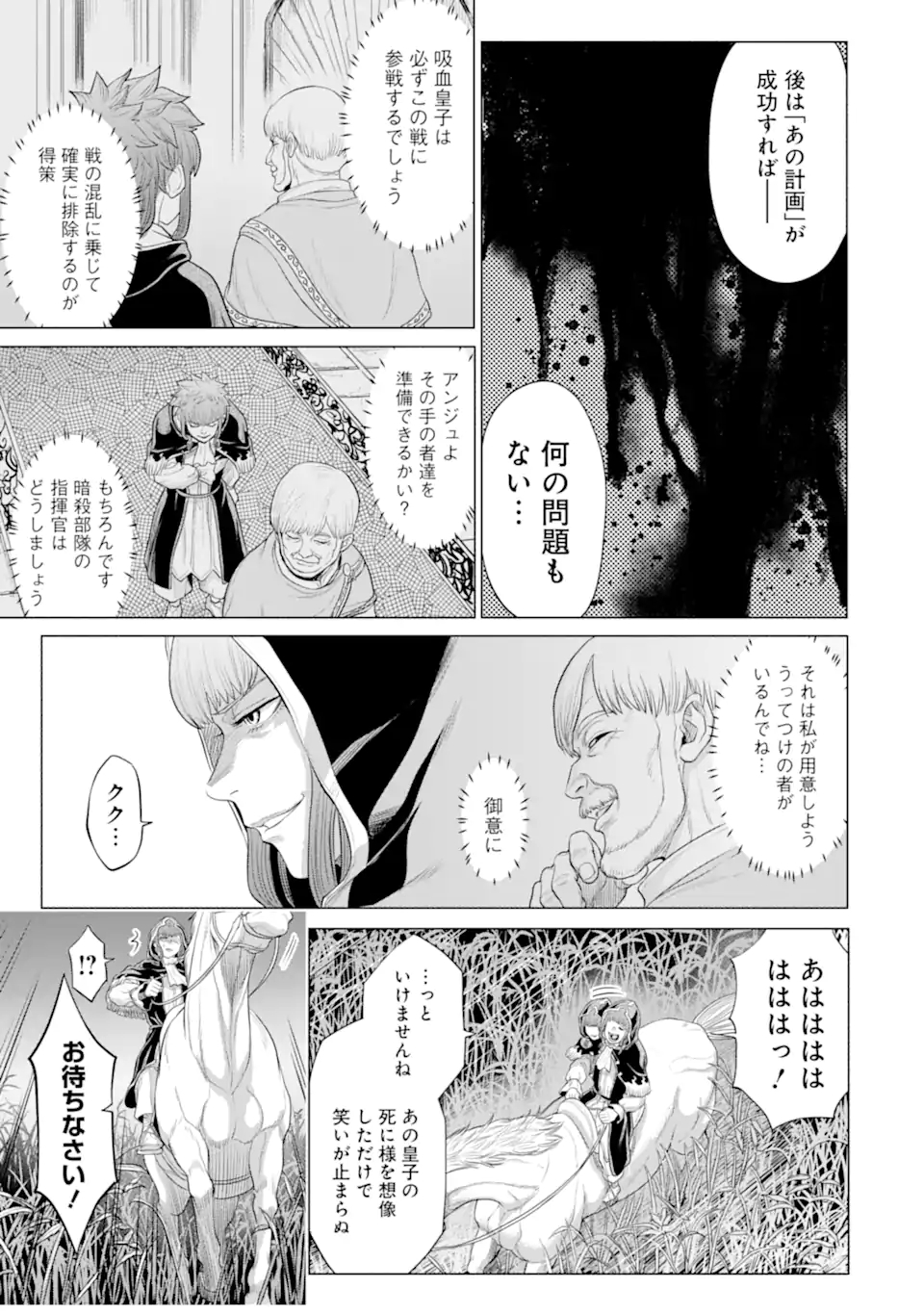 WAGA GYOUYUU NI FURUEYO TENCHI: ALEXIS TEIKOKU KOURYUUKI - raw - Chapter 31.2 - https://jpdd.ccdd.to/JPDD/wagagyouyuunifurueyotenchialexisteikokukouryuuki/187611/42udttsf54c.jpg