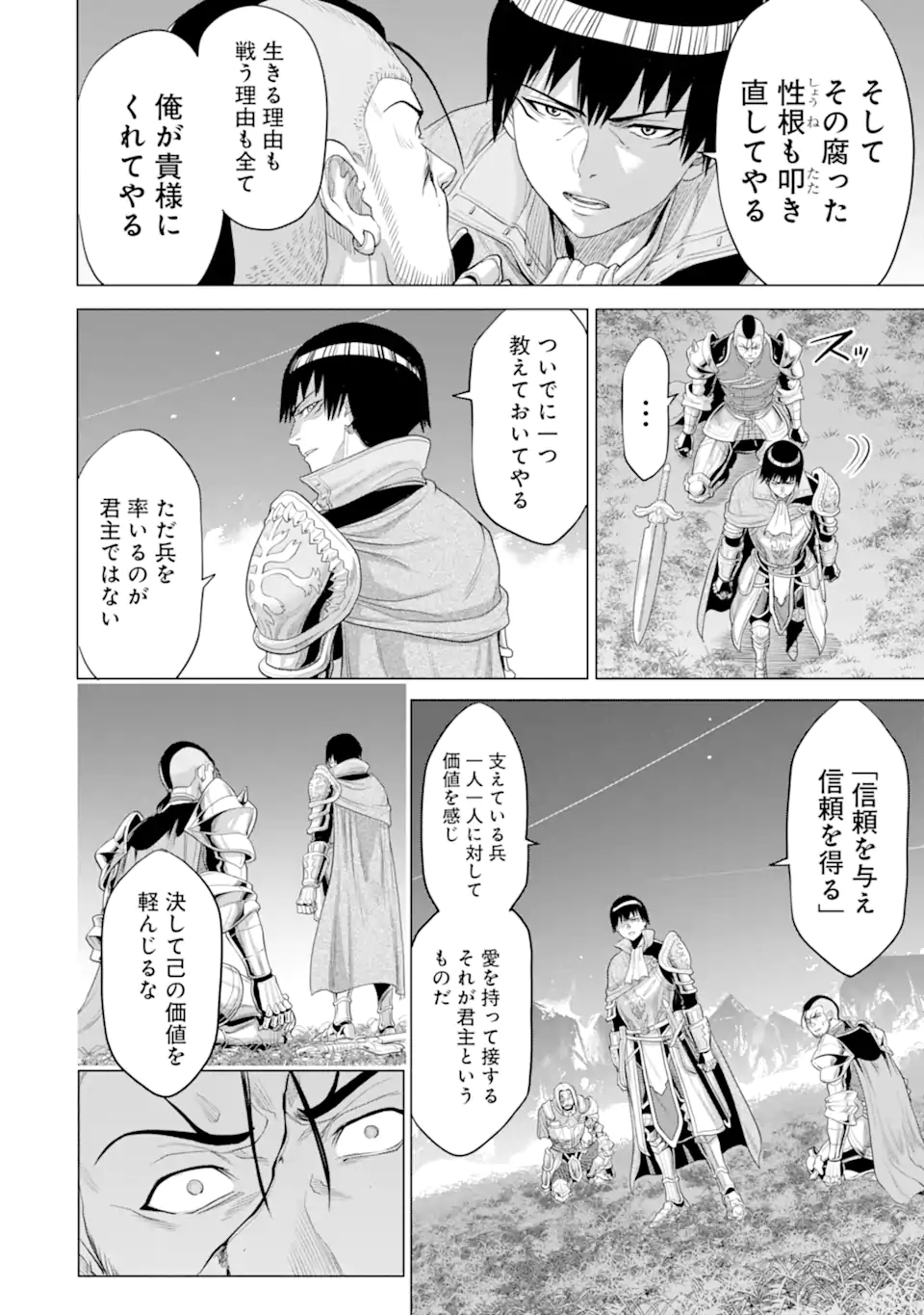 WAGA GYOUYUU NI FURUEYO TENCHI: ALEXIS TEIKOKU KOURYUUKI - raw - Chapter 31.2 - https://jpdd.ccdd.to/JPDD/wagagyouyuunifurueyotenchialexisteikokukouryuuki/187611/5n0zhkhs2yv.jpg