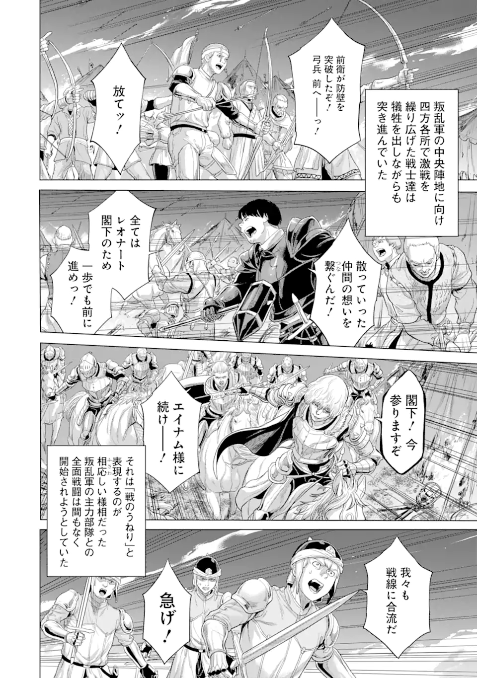 WAGA GYOUYUU NI FURUEYO TENCHI: ALEXIS TEIKOKU KOURYUUKI - raw - Chapter 31.2 - https://jpdd.ccdd.to/JPDD/wagagyouyuunifurueyotenchialexisteikokukouryuuki/187611/ggfmwq5wulr.jpg