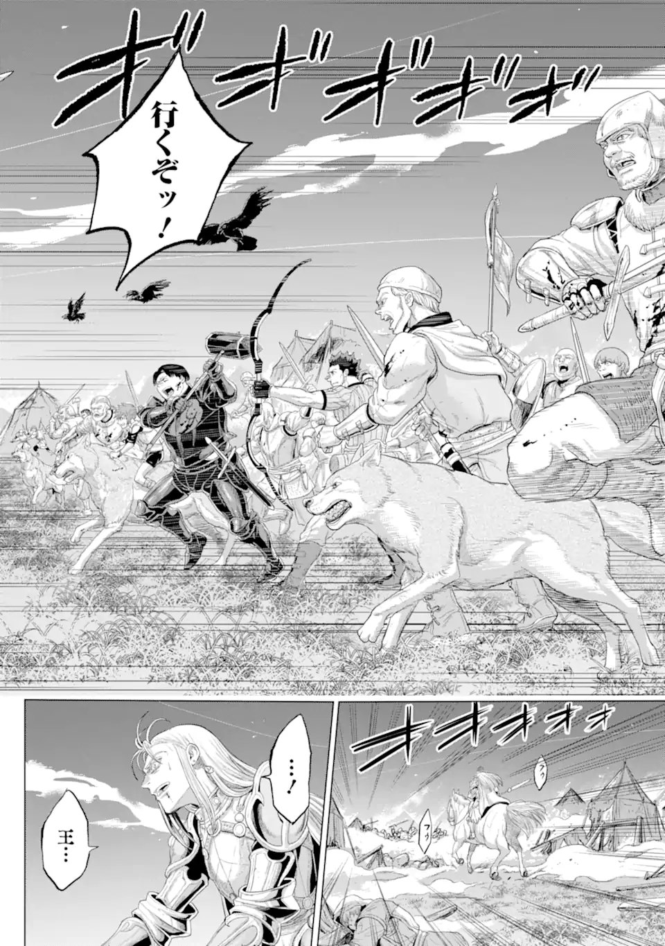 WAGA GYOUYUU NI FURUEYO TENCHI: ALEXIS TEIKOKU KOURYUUKI - raw - Chapter 31.2 - https://jpdd.ccdd.to/JPDD/wagagyouyuunifurueyotenchialexisteikokukouryuuki/187611/lh3usobuofp.jpg