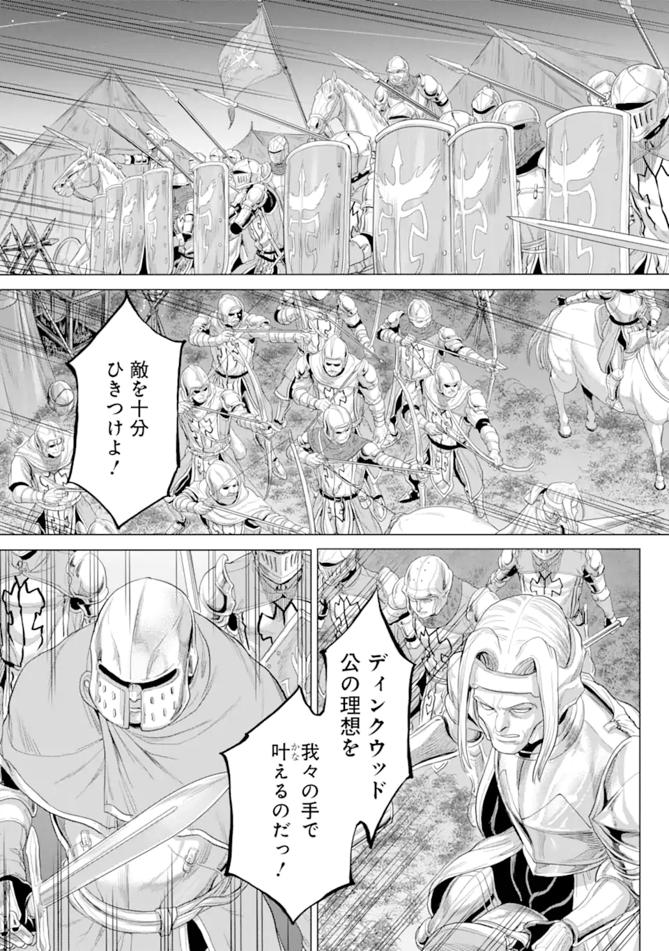 WAGA GYOUYUU NI FURUEYO TENCHI: ALEXIS TEIKOKU KOURYUUKI - raw - Chapter 31.2 - https://jpdd.ccdd.to/JPDD/wagagyouyuunifurueyotenchialexisteikokukouryuuki/187611/mhsrvlt4ayn.jpg