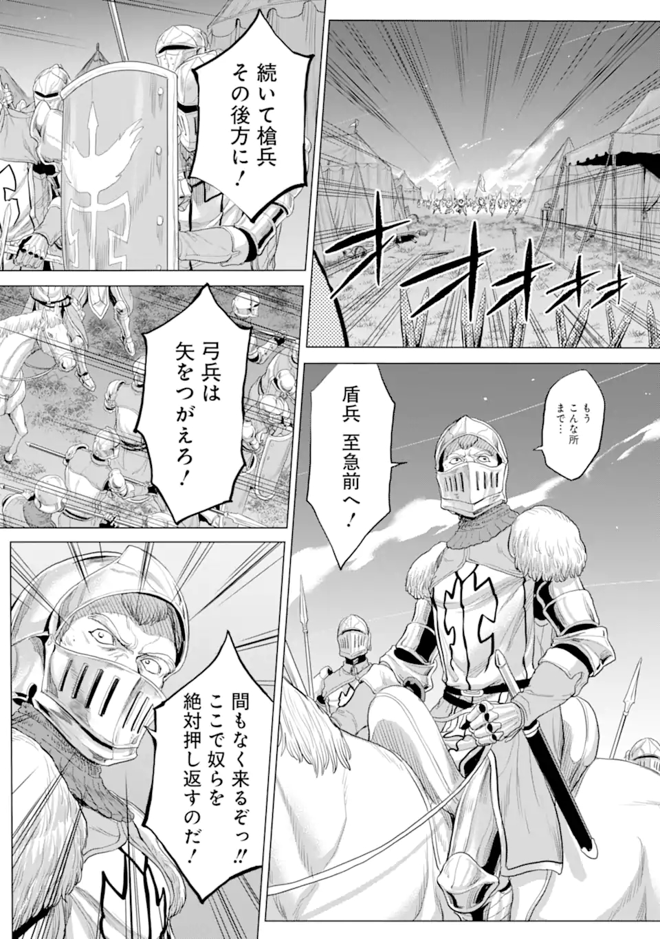 WAGA GYOUYUU NI FURUEYO TENCHI: ALEXIS TEIKOKU KOURYUUKI - raw - Chapter 31.2 - https://jpdd.ccdd.to/JPDD/wagagyouyuunifurueyotenchialexisteikokukouryuuki/187611/ugvv51zfh23.jpg