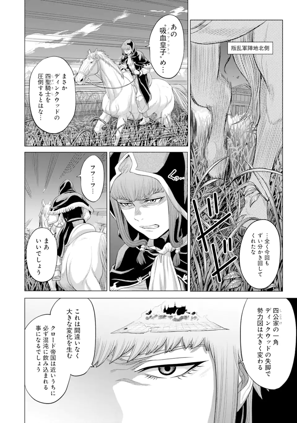 WAGA GYOUYUU NI FURUEYO TENCHI: ALEXIS TEIKOKU KOURYUUKI - raw - Chapter 31.2 - https://jpdd.ccdd.to/JPDD/wagagyouyuunifurueyotenchialexisteikokukouryuuki/187611/yywq1utaahu.jpg