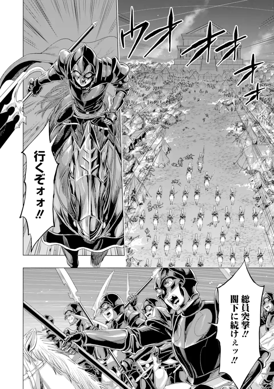 WAGA GYOUYUU NI FURUEYO TENCHI: ALEXIS TEIKOKU KOURYUUKI - raw - Chapter 31.3 - https://jpdd.ccdd.to/JPDD/wagagyouyuunifurueyotenchialexisteikokukouryuuki/188217/ur5hnheowvp.jpg