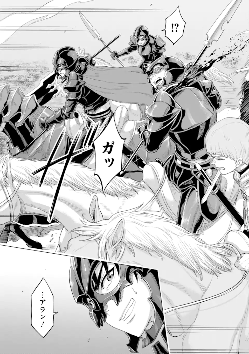 WAGA GYOUYUU NI FURUEYO TENCHI: ALEXIS TEIKOKU KOURYUUKI - raw - Chapter 32.1 - https://jpdd.ccdd.to/JPDD/wagagyouyuunifurueyotenchialexisteikokukouryuuki/188838/0qagh0rf1gu.jpg