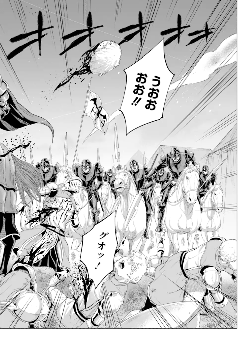 WAGA GYOUYUU NI FURUEYO TENCHI: ALEXIS TEIKOKU KOURYUUKI - raw - Chapter 32.1 - https://jpdd.ccdd.to/JPDD/wagagyouyuunifurueyotenchialexisteikokukouryuuki/188838/15wknoldhcu.jpg