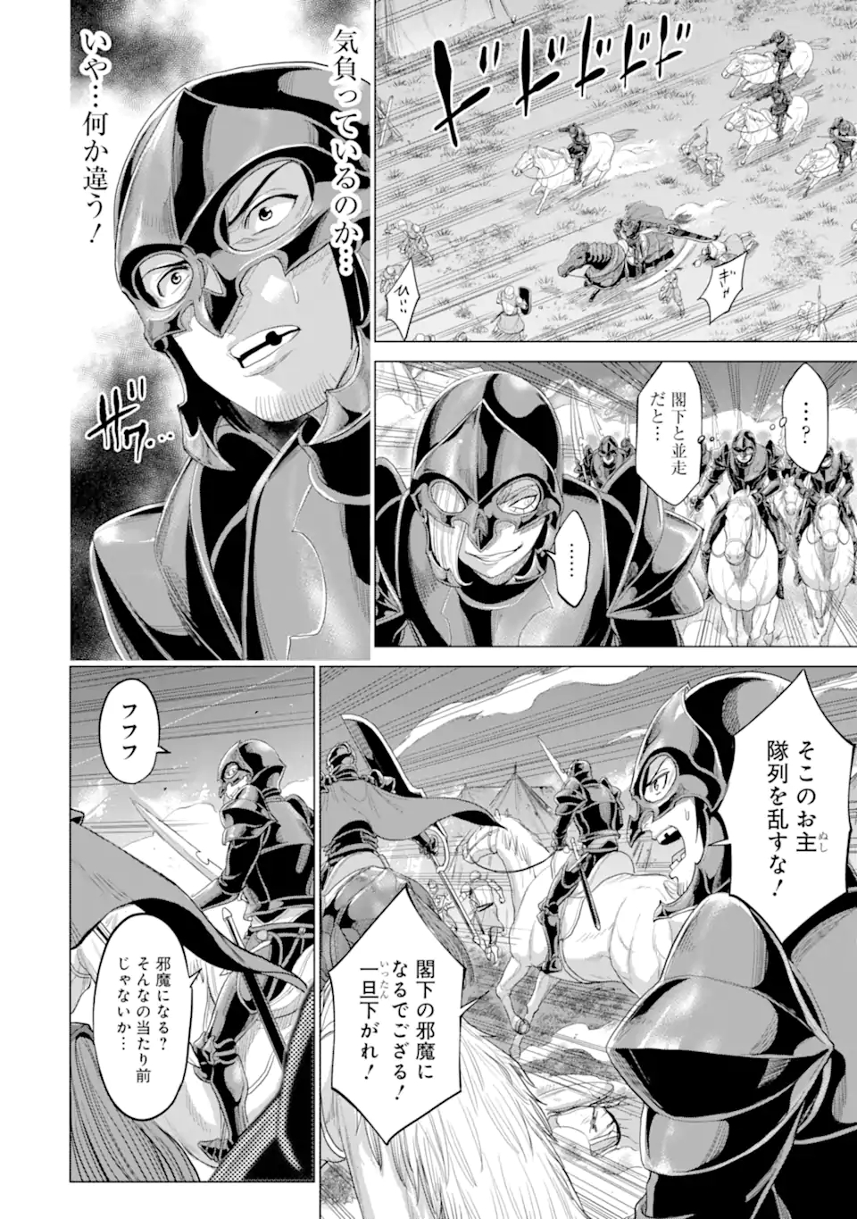 WAGA GYOUYUU NI FURUEYO TENCHI: ALEXIS TEIKOKU KOURYUUKI - raw - Chapter 32.1 - https://jpdd.ccdd.to/JPDD/wagagyouyuunifurueyotenchialexisteikokukouryuuki/188838/ak3cgvgcc51.jpg