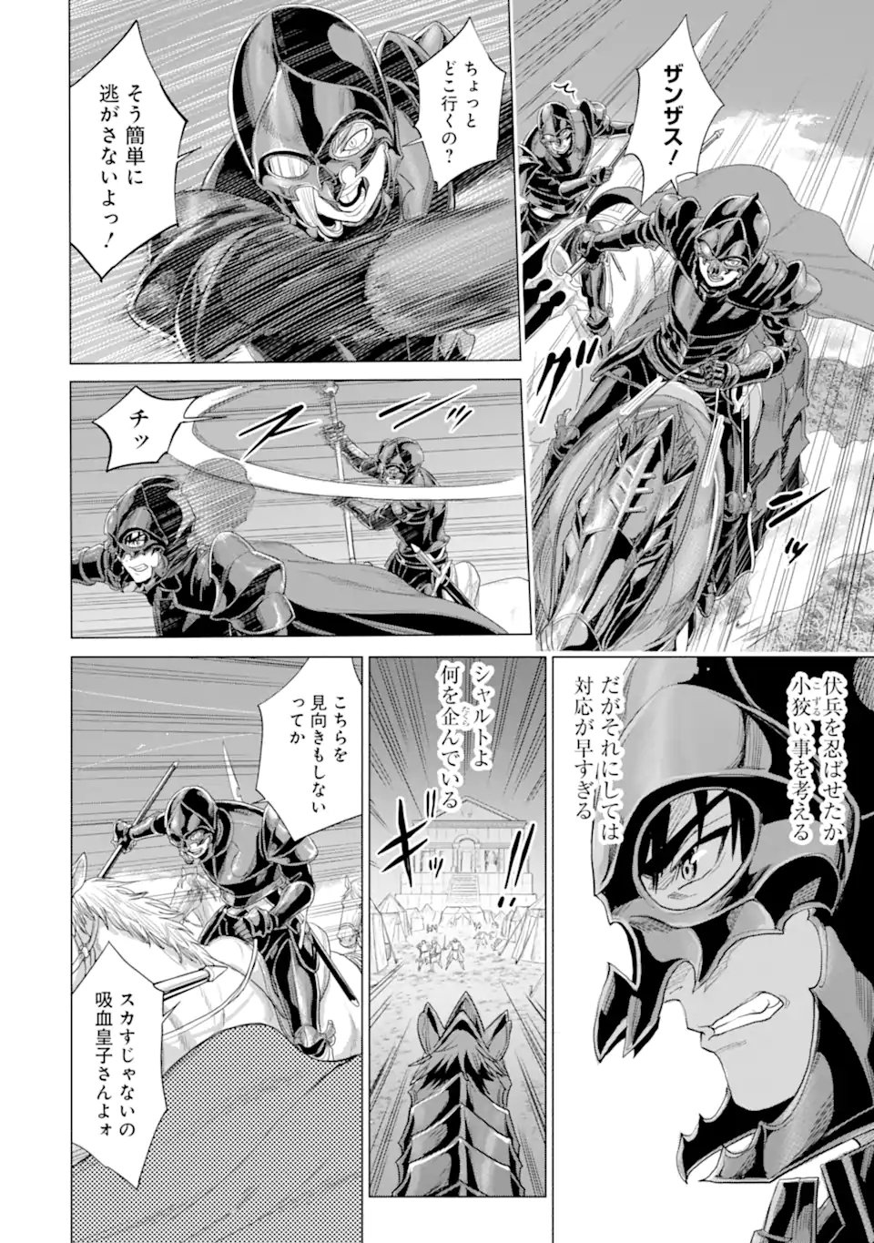 WAGA GYOUYUU NI FURUEYO TENCHI: ALEXIS TEIKOKU KOURYUUKI - raw - Chapter 32.1 - https://jpdd.ccdd.to/JPDD/wagagyouyuunifurueyotenchialexisteikokukouryuuki/188838/deaeokasqws.jpg