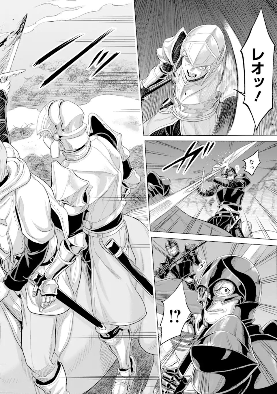 WAGA GYOUYUU NI FURUEYO TENCHI: ALEXIS TEIKOKU KOURYUUKI - raw - Chapter 32.1 - https://jpdd.ccdd.to/JPDD/wagagyouyuunifurueyotenchialexisteikokukouryuuki/188838/dszejemqhcp.jpg