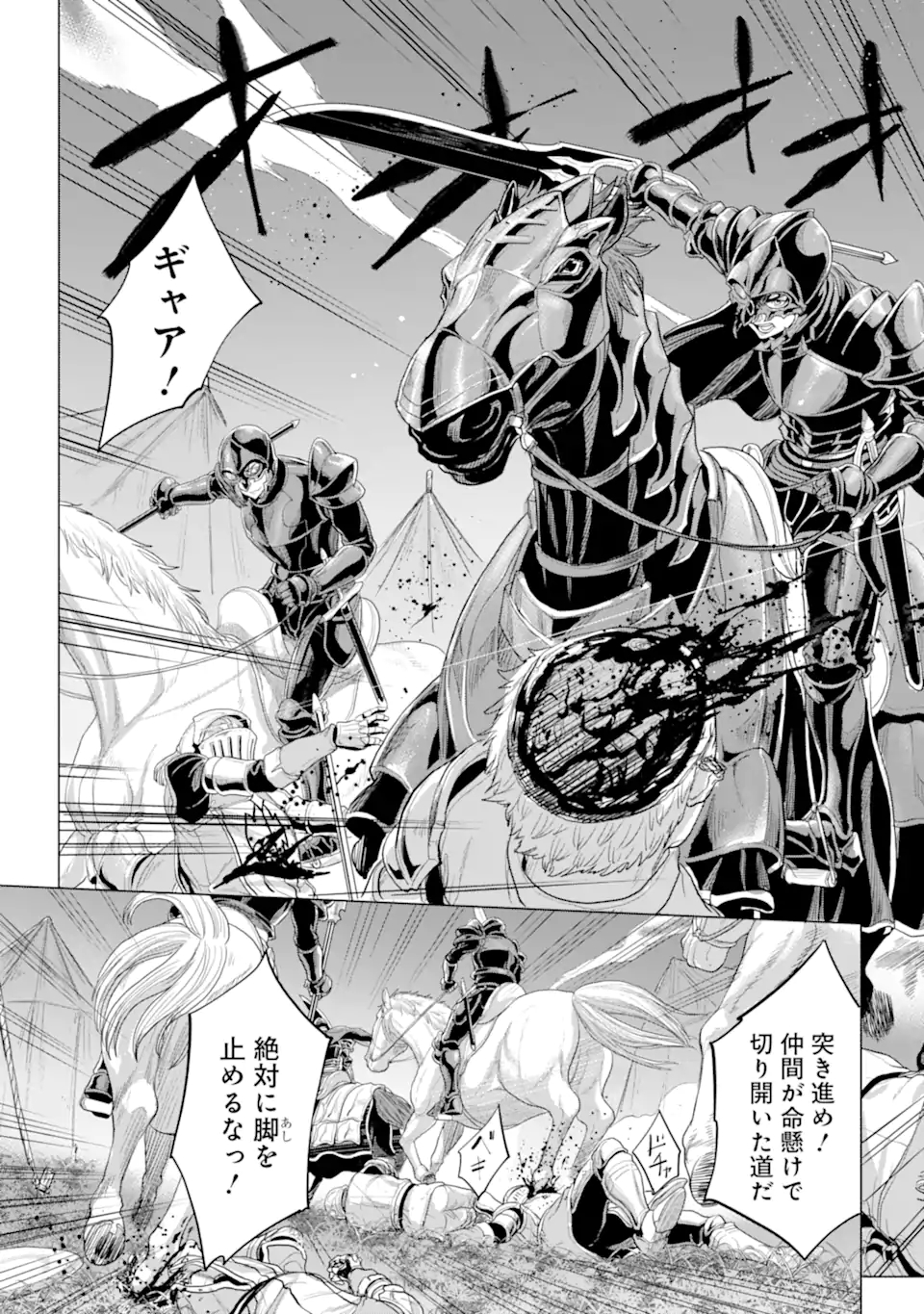 WAGA GYOUYUU NI FURUEYO TENCHI: ALEXIS TEIKOKU KOURYUUKI - raw - Chapter 32.1 - https://jpdd.ccdd.to/JPDD/wagagyouyuunifurueyotenchialexisteikokukouryuuki/188838/tiw2vf0f2rx.jpg