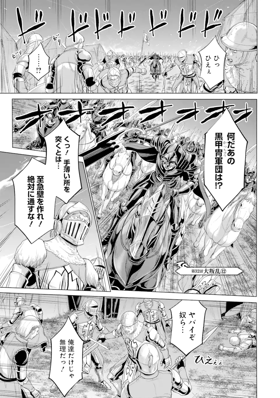WAGA GYOUYUU NI FURUEYO TENCHI: ALEXIS TEIKOKU KOURYUUKI - raw - Chapter 32.1 - https://jpdd.ccdd.to/JPDD/wagagyouyuunifurueyotenchialexisteikokukouryuuki/188838/xf1w4xgf5pj.jpg