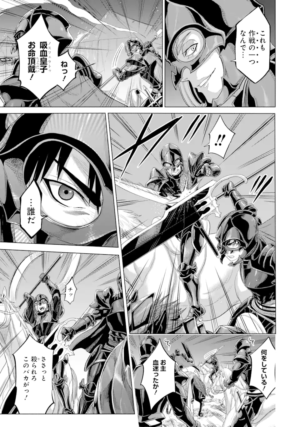 WAGA GYOUYUU NI FURUEYO TENCHI: ALEXIS TEIKOKU KOURYUUKI - raw - Chapter 32.1 - https://jpdd.ccdd.to/JPDD/wagagyouyuunifurueyotenchialexisteikokukouryuuki/188838/z3s04mcwxfq.jpg