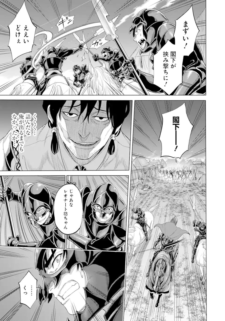WAGA GYOUYUU NI FURUEYO TENCHI: ALEXIS TEIKOKU KOURYUUKI - raw - Chapter 32.1 - https://jpdd.ccdd.to/JPDD/wagagyouyuunifurueyotenchialexisteikokukouryuuki/188838/zsp2vhyj0jm.jpg