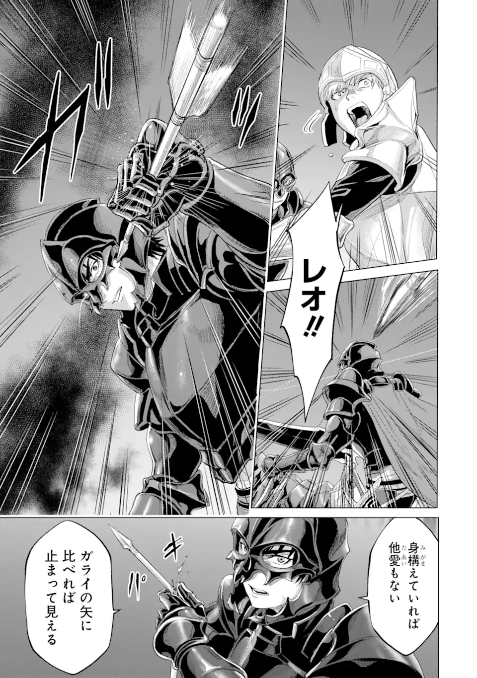 WAGA GYOUYUU NI FURUEYO TENCHI: ALEXIS TEIKOKU KOURYUUKI - raw - Chapter 32.2 - https://jpdd.ccdd.to/JPDD/wagagyouyuunifurueyotenchialexisteikokukouryuuki/189389/1m3clvjmlyt.jpg