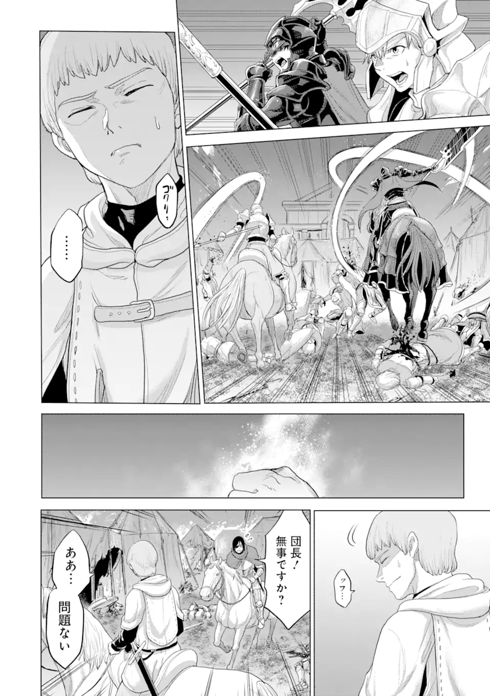 WAGA GYOUYUU NI FURUEYO TENCHI: ALEXIS TEIKOKU KOURYUUKI - raw - Chapter 32.2 - https://jpdd.ccdd.to/JPDD/wagagyouyuunifurueyotenchialexisteikokukouryuuki/189389/24f4rjg2oui.jpg