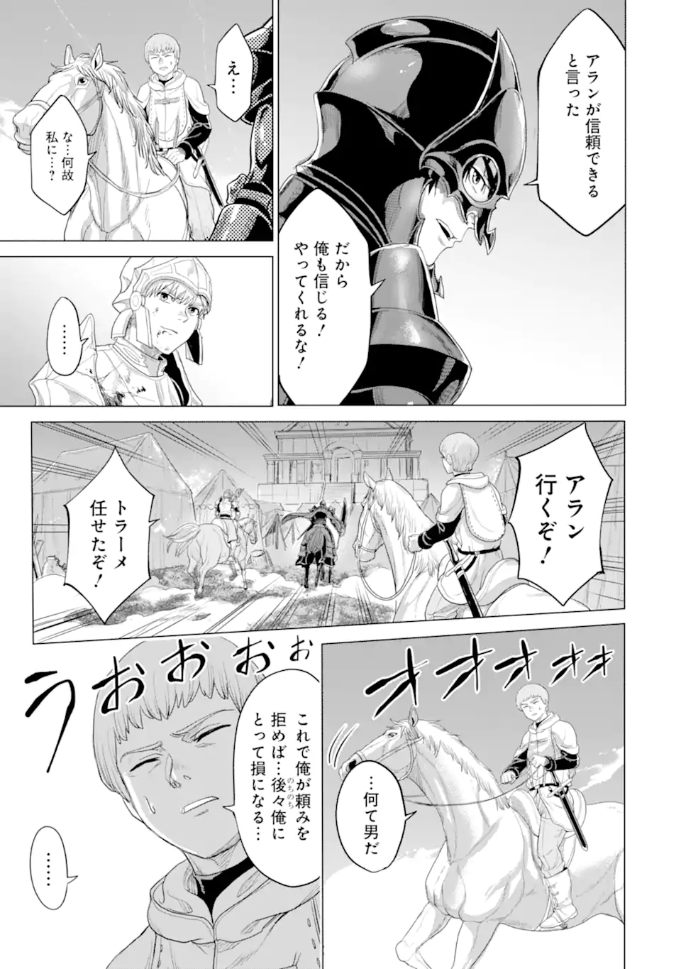 WAGA GYOUYUU NI FURUEYO TENCHI: ALEXIS TEIKOKU KOURYUUKI - raw - Chapter 32.2 - https://jpdd.ccdd.to/JPDD/wagagyouyuunifurueyotenchialexisteikokukouryuuki/189389/c2xiw2l2gw0.jpg