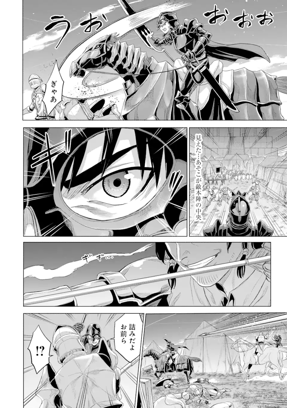 WAGA GYOUYUU NI FURUEYO TENCHI: ALEXIS TEIKOKU KOURYUUKI - raw - Chapter 32.2 - https://jpdd.ccdd.to/JPDD/wagagyouyuunifurueyotenchialexisteikokukouryuuki/189389/evmvr0hj1ya.jpg