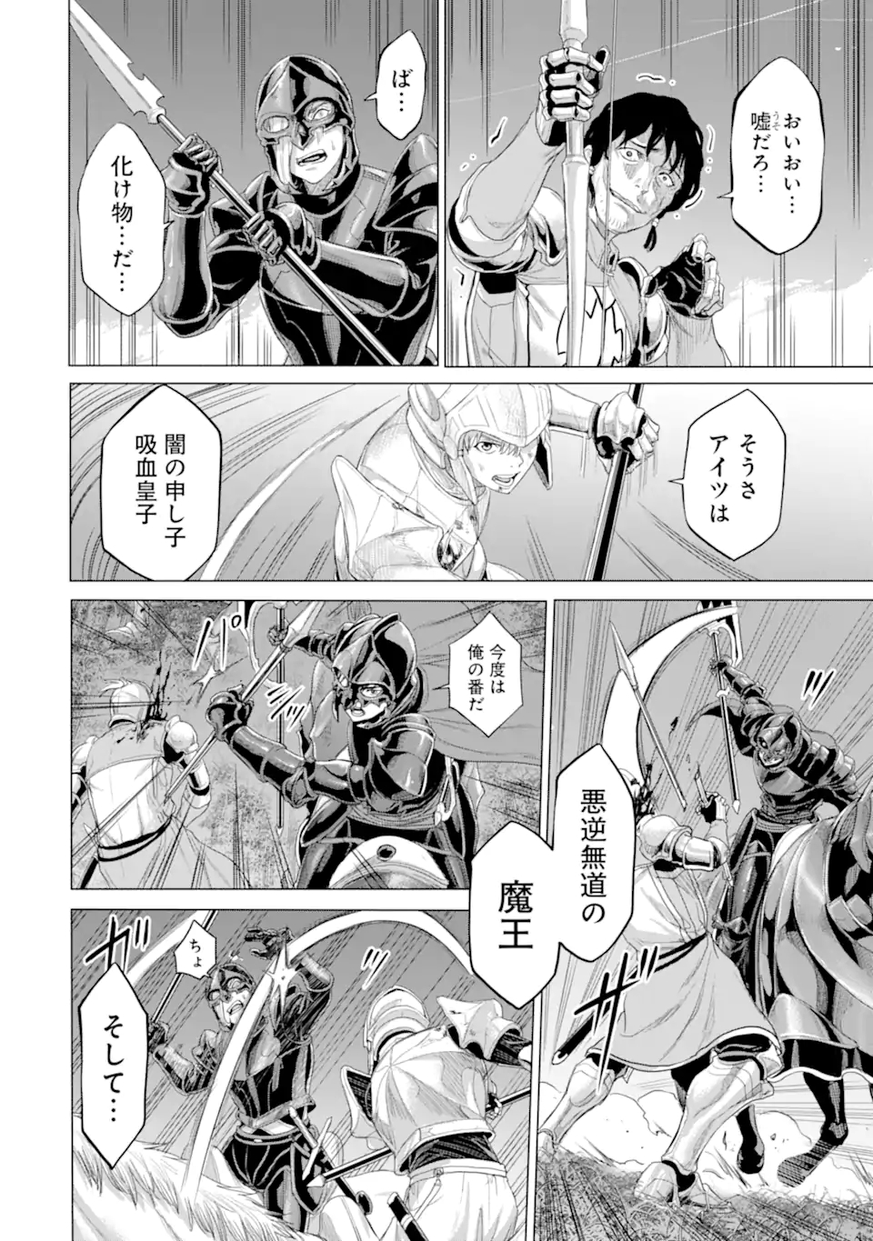 WAGA GYOUYUU NI FURUEYO TENCHI: ALEXIS TEIKOKU KOURYUUKI - raw - Chapter 32.2 - https://jpdd.ccdd.to/JPDD/wagagyouyuunifurueyotenchialexisteikokukouryuuki/189389/lqi0vks5bqn.jpg