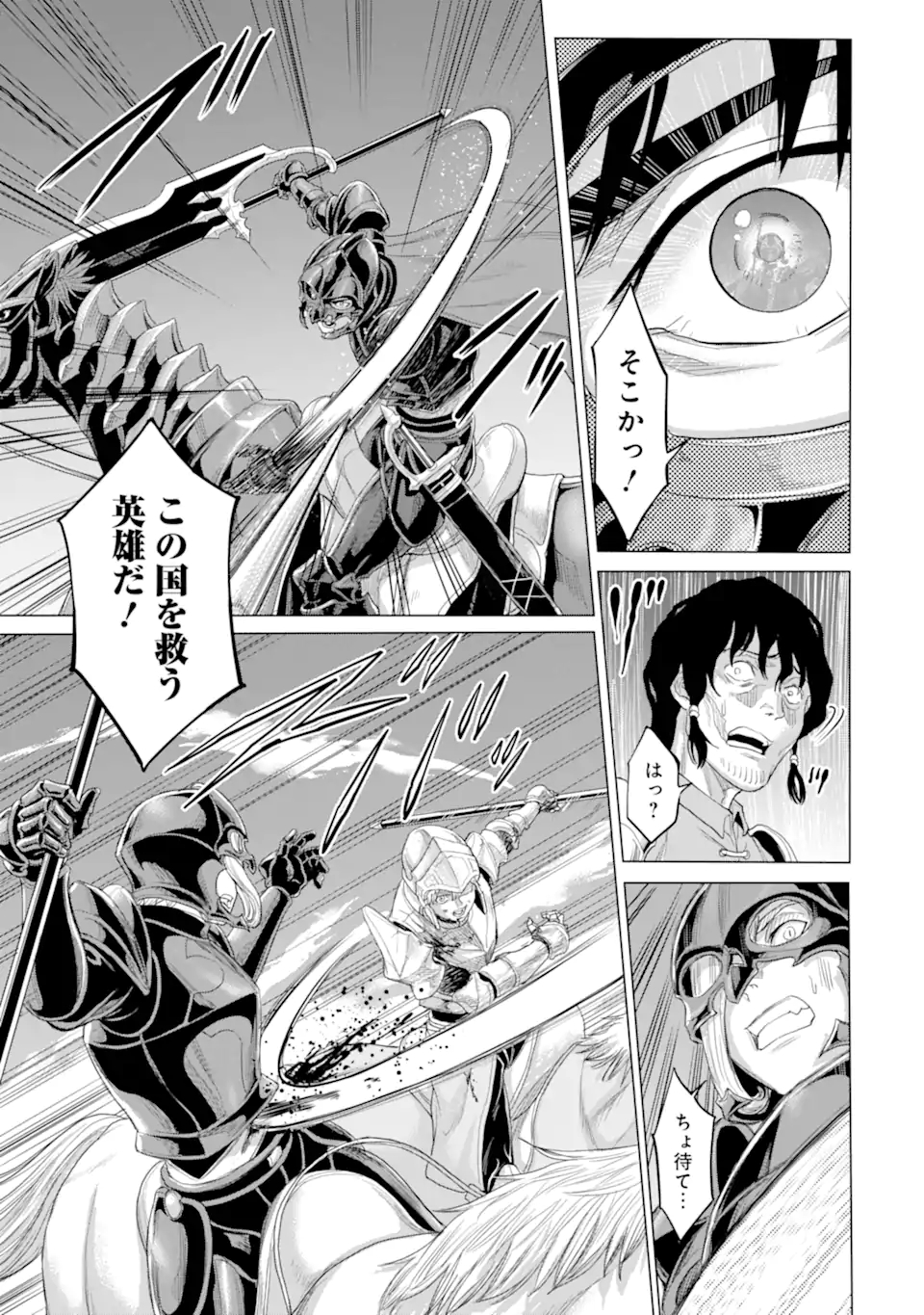 WAGA GYOUYUU NI FURUEYO TENCHI: ALEXIS TEIKOKU KOURYUUKI - raw - Chapter 32.2 - https://jpdd.ccdd.to/JPDD/wagagyouyuunifurueyotenchialexisteikokukouryuuki/189389/txqp2nvogyz.jpg