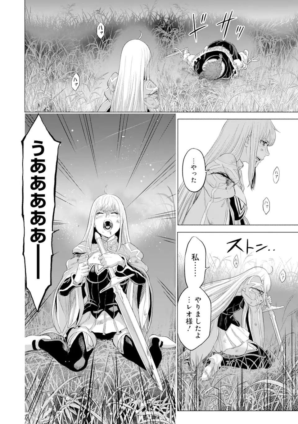 WAGA GYOUYUU NI FURUEYO TENCHI: ALEXIS TEIKOKU KOURYUUKI - raw - Chapter 32.3 - https://jpdd.ccdd.to/JPDD/wagagyouyuunifurueyotenchialexisteikokukouryuuki/189973/cv3h2qrdk1o.jpg