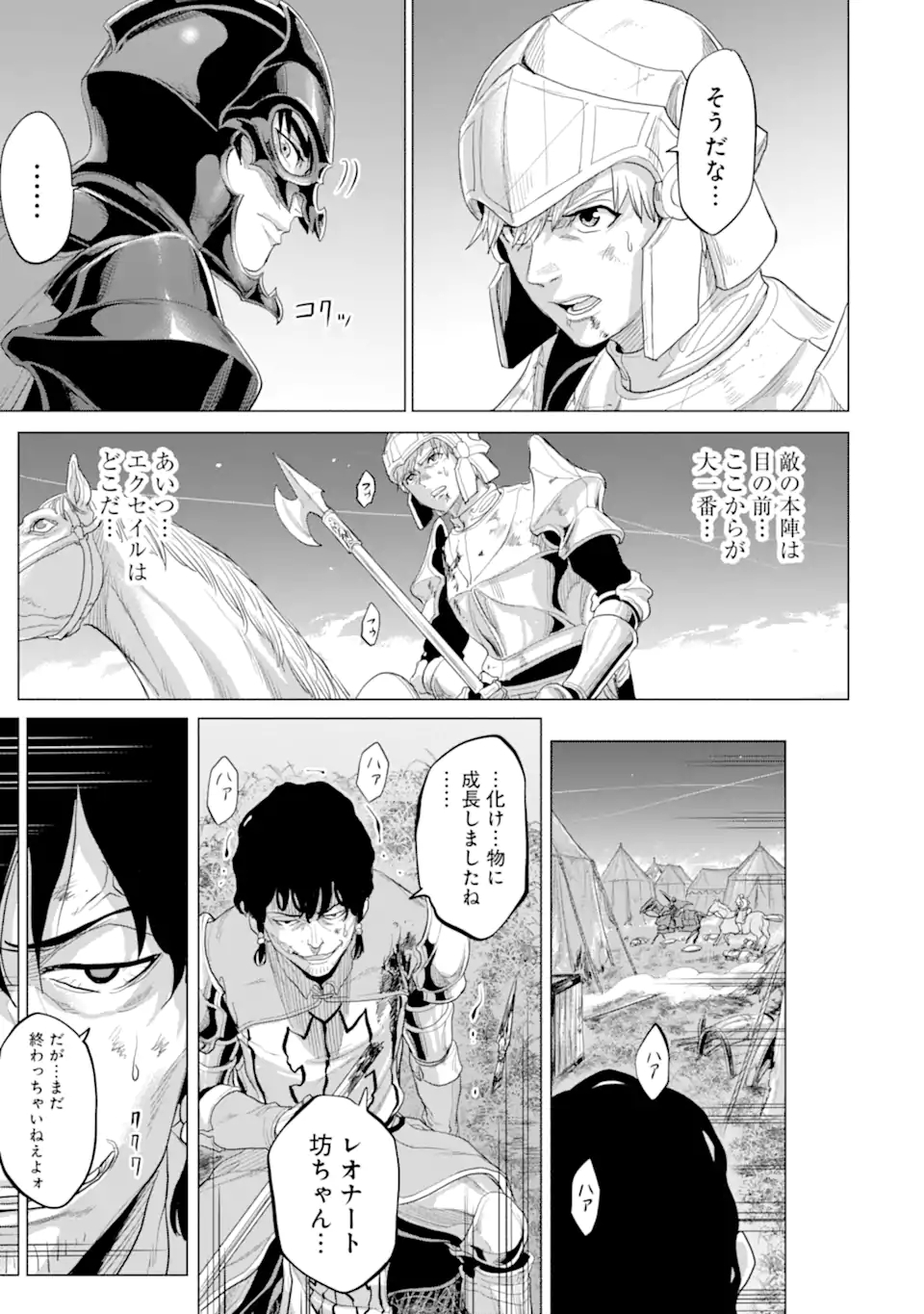 WAGA GYOUYUU NI FURUEYO TENCHI: ALEXIS TEIKOKU KOURYUUKI - raw - Chapter 32.3 - https://jpdd.ccdd.to/JPDD/wagagyouyuunifurueyotenchialexisteikokukouryuuki/189973/e4ktspz2k0t.jpg