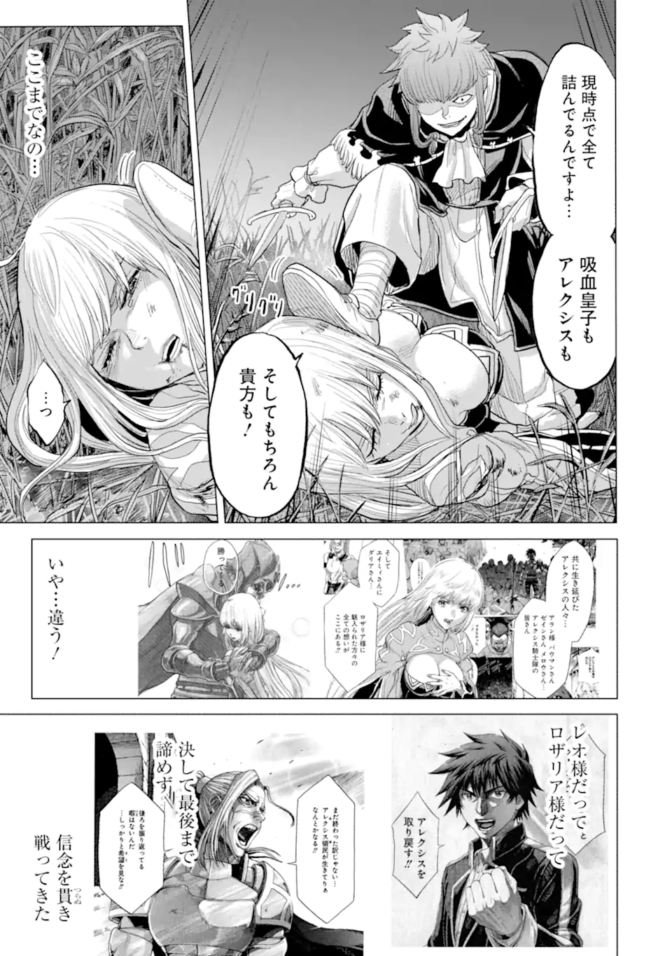 WAGA GYOUYUU NI FURUEYO TENCHI: ALEXIS TEIKOKU KOURYUUKI - raw - Chapter 32.3 - https://jpdd.ccdd.to/JPDD/wagagyouyuunifurueyotenchialexisteikokukouryuuki/189973/efkwycateqo.jpg