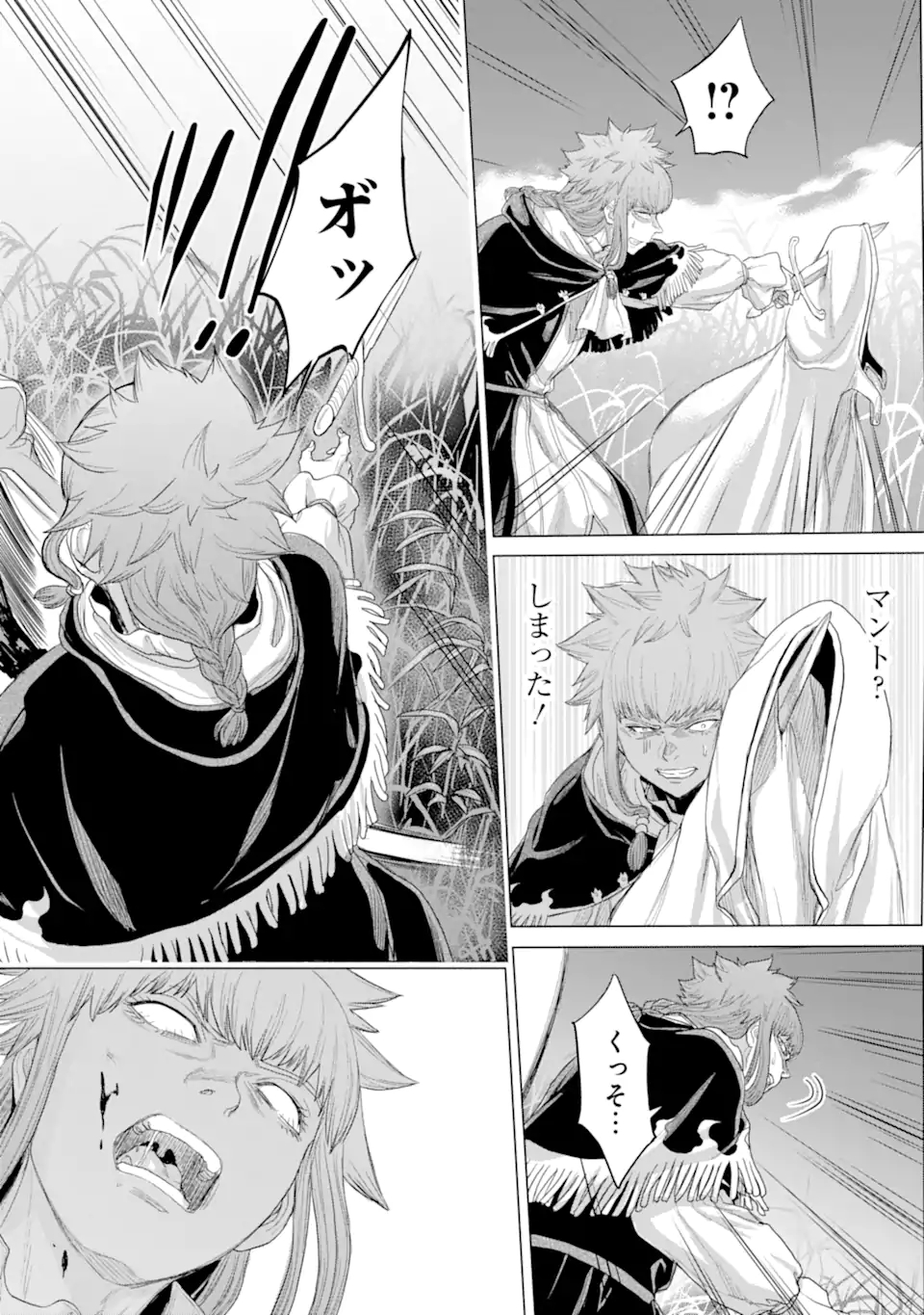 WAGA GYOUYUU NI FURUEYO TENCHI: ALEXIS TEIKOKU KOURYUUKI - raw - Chapter 32.3 - https://jpdd.ccdd.to/JPDD/wagagyouyuunifurueyotenchialexisteikokukouryuuki/189973/trnsctz5mzv.jpg