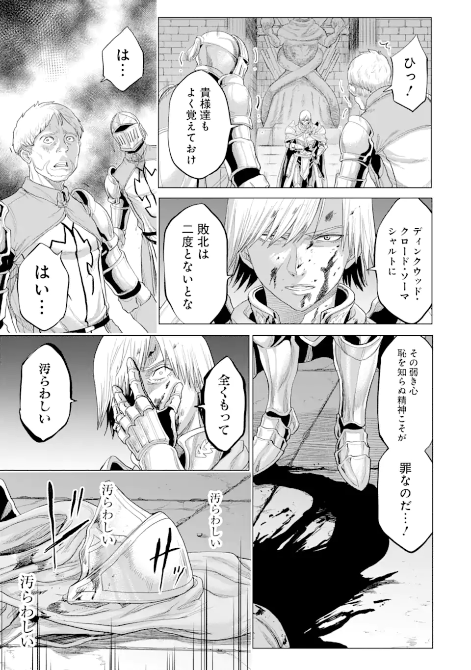 WAGA GYOUYUU NI FURUEYO TENCHI: ALEXIS TEIKOKU KOURYUUKI - raw - Chapter 32.3 - https://jpdd.ccdd.to/JPDD/wagagyouyuunifurueyotenchialexisteikokukouryuuki/189973/yvgsz2feg2q.jpg